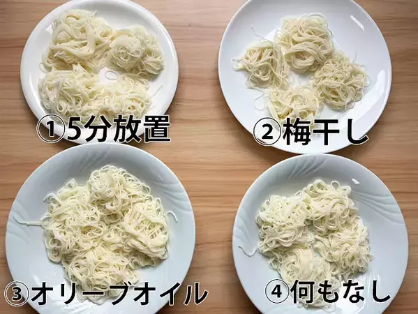 そうめんがくっつかない裏技1位は？　3つの方法を検証してランキング発表！