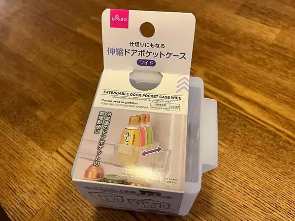 「これ冷蔵庫用じゃないの？」　『ダイソー』ケースの意外な活用法が便利すぎた