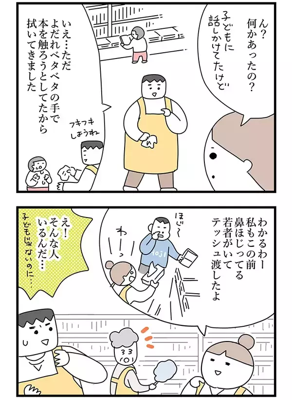 書店員「ちょっと待って！」　思わず止めた、客の仰天行動が…？「それは勘弁して」