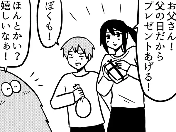 父の日に家族からプレゼントをもらった父親　職場で笑顔になった理由とは【漫画】