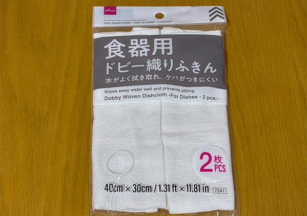 普通のふきんに見えるでしょ？　拭くだけで食器が見違える『100均有能ふきん』が超優秀