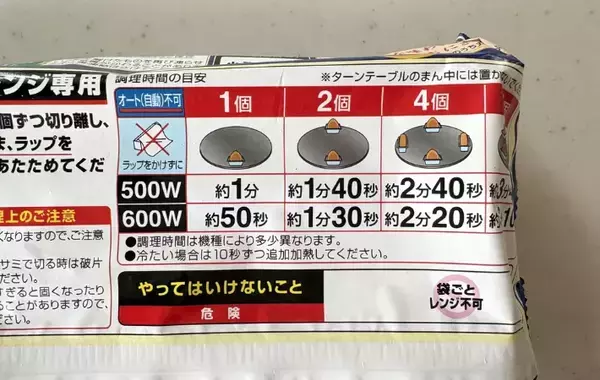 「もう1回作って！」子供が気に入った冷凍焼きおにぎりのアレンジレシピ