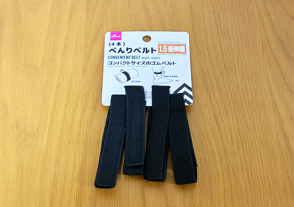 ダイソーで売ってた4本入りのゴムベルト　収納の悩みが解決する意外な使い方とは？