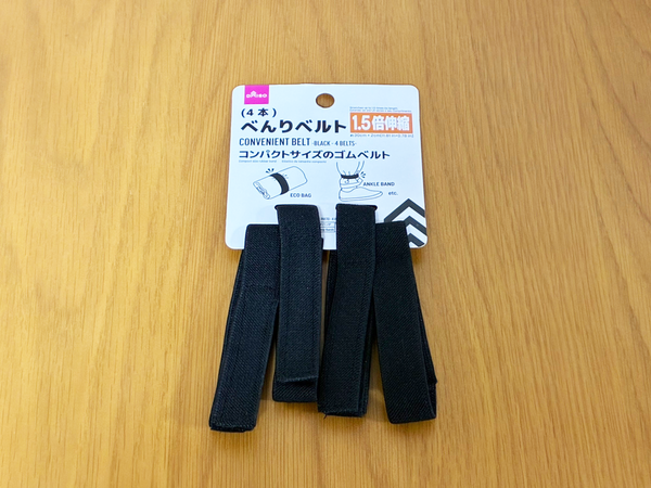 ダイソーで売ってた4本入りのゴムベルト　収納の悩みが解決する意外な使い方とは？