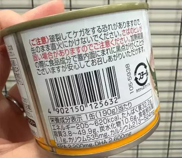 サバ缶のカロリー表示に『二度見』　3倍も差があるワケに納得！【メーカーに聞いた】