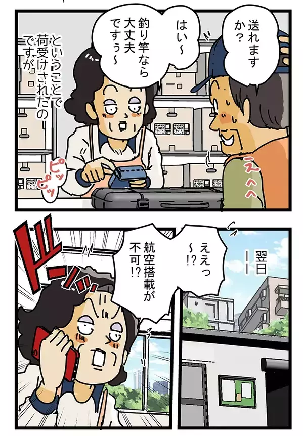 荷物の中身を誤魔化した男性　空港のX線検査で発覚した『最悪のウソ』とは