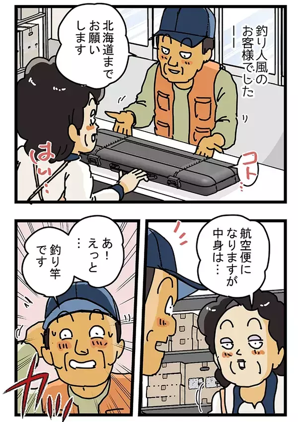 荷物の中身を誤魔化した男性　空港のX線検査で発覚した『最悪のウソ』とは