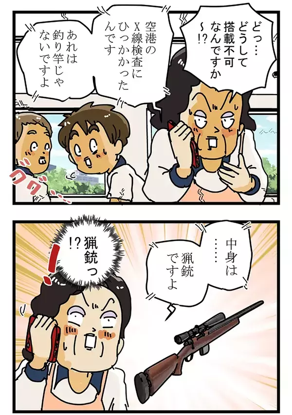 荷物の中身を誤魔化した男性　空港のX線検査で発覚した『最悪のウソ』とは