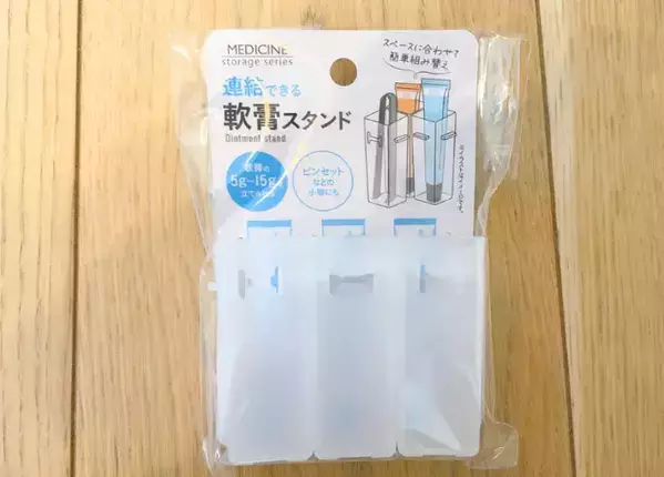 「110円の軟膏スタンド」を洗面所で活用！　「探す手間減った」「サッと出せる」
