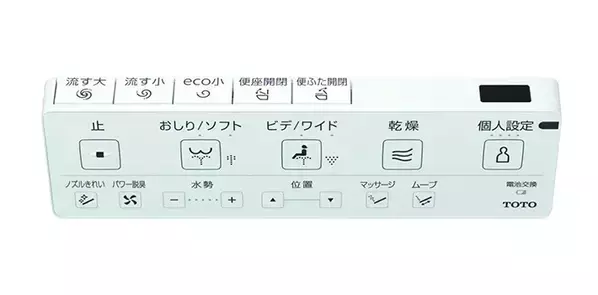 トイレのウォシュレット、電気代を抑えるコツは？　今日からできる3つの方法