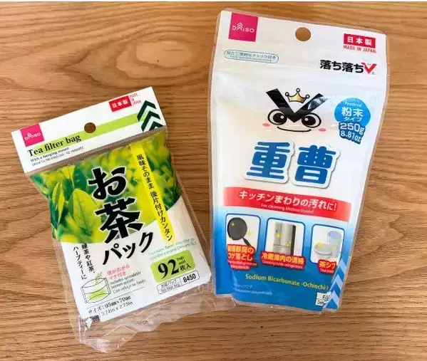 ダイソー『お茶パック』の活用法　重曹をスプーン『2杯』入れるだけで…