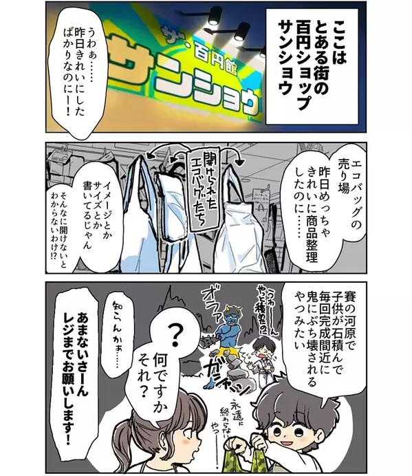「家で着てみたら思ったのと違った」　100均の肌着を返品したい客に店員が？「覚えておきたい」