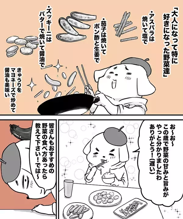 アスパラは焼いて…　45歳漫画家がハマる『超簡単』レシピとは？