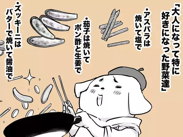 アスパラは焼いて…　45歳漫画家がハマる『超簡単』レシピとは？