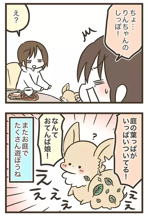 「年寄りじゃあるまいし…」娘が語る、『歴代わんこ』との軌跡にホロリ