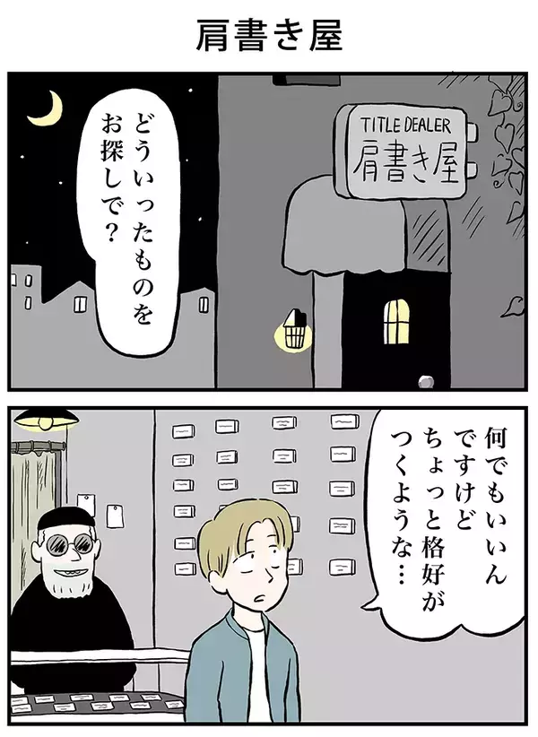 近所のドラッグストアで…　思いを寄せる店員の『ある変化』に気づいた男性が？