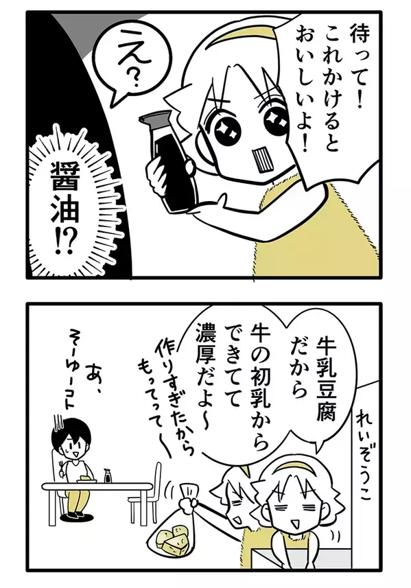 チーズケーキに『醤油』？　北海道の郷土料理に「そういうことか…！」【漫画】