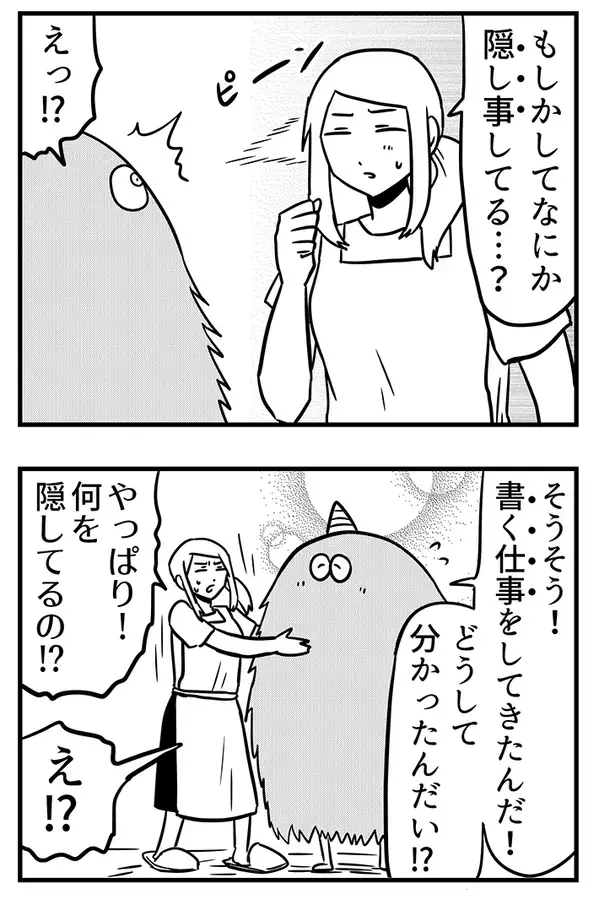 仕事で帰りが遅くなった夫　妻から理由を聞かれて…まさかの『すれ違い』に爆笑！【漫画】