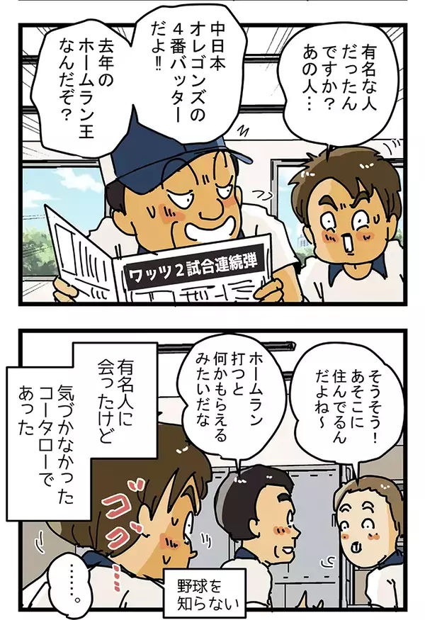 「もし自分なら固まるわ！」配達員がドアを開けると現れた『規格外』な人物が？