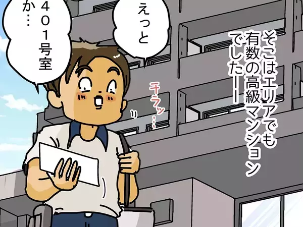「もし自分なら固まるわ！」配達員がドアを開けると現れた『規格外』な人物が？