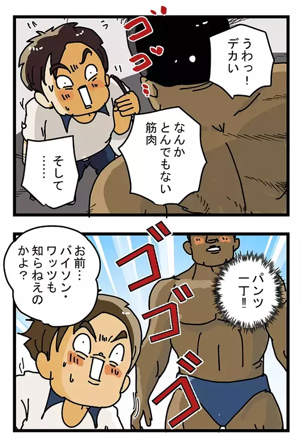 「もし自分なら固まるわ！」配達員がドアを開けると現れた『規格外』な人物が？