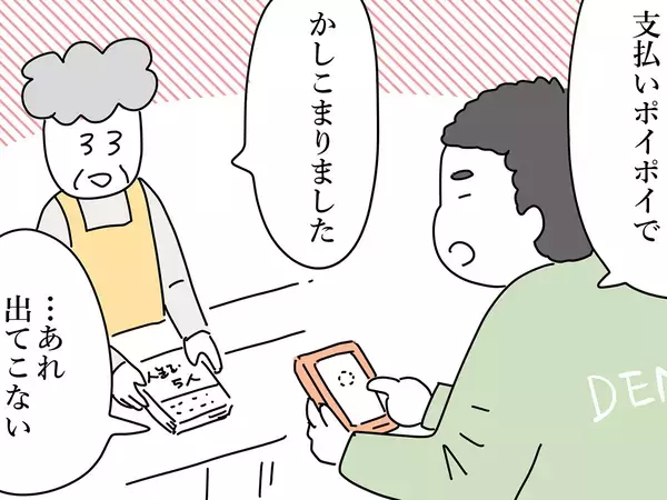 レジに列ができているのに…　支払い方法にこだわる客が取った行動が？