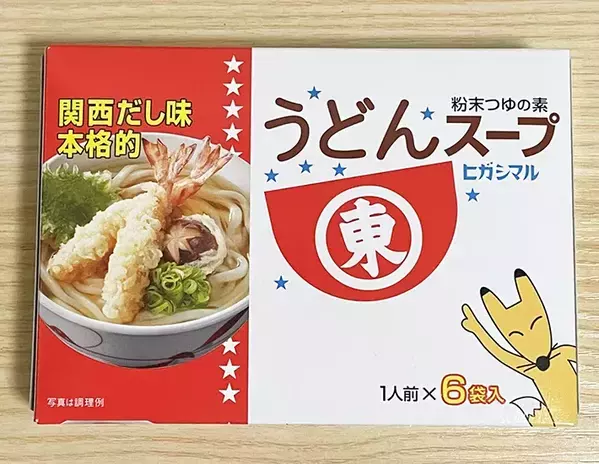 マヨネーズに1袋加えて　混ぜ合わせるだけで料理がおいしくなる『万能調味料』、使ったのは？