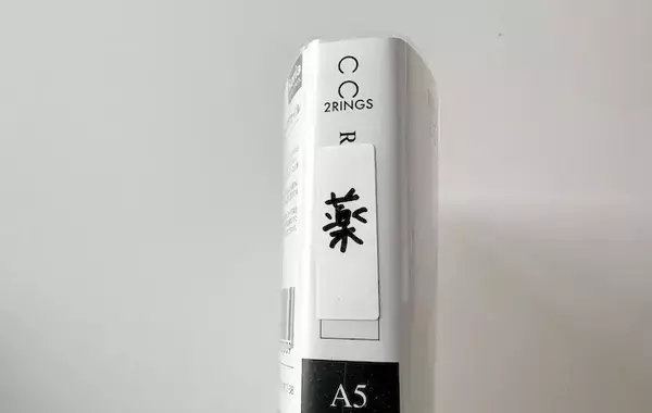 処方薬の袋に『穴』を開けて…　画期的な保管方法に「分かりやすくて便利！」