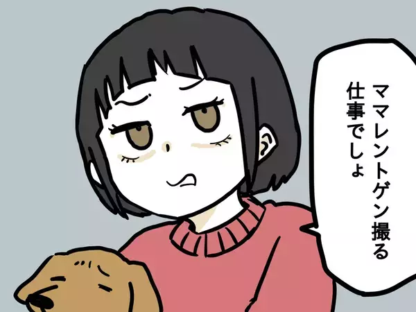 「昨日の夜から元気がなくて」娘からの『無茶な願い』に、放射線技師の母親は…