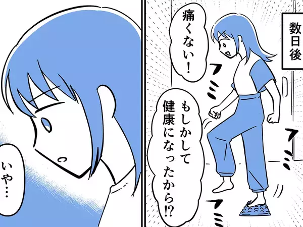 「健康によさそう！」足裏に痛みを感じた女性、数日後ふたたび乗ってみたら？