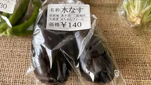 「ナスのヘタ、めくってみて！」　農家が教える『新鮮なナス』の見分け方