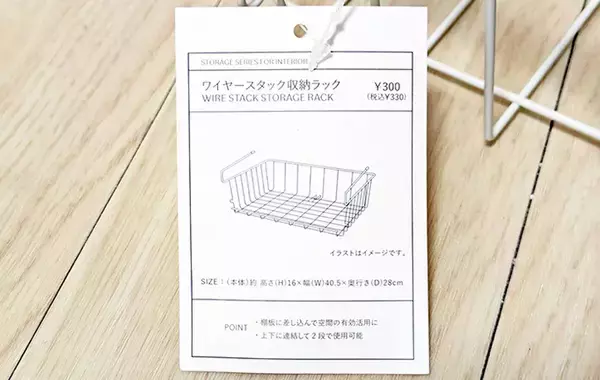 330円の『吊るせるワイヤーラック』　スリコが教える使い方に「トイレの収納増えた」【活用法4選】