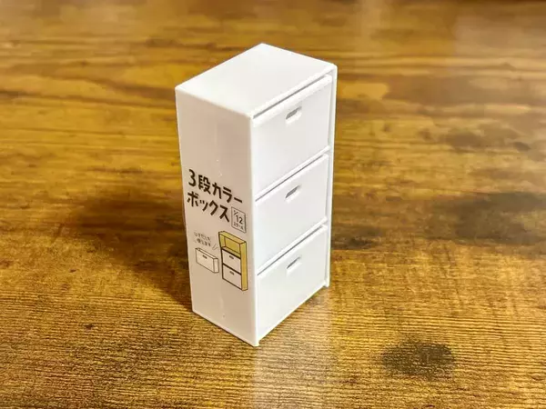 飾るだけじゃない！　100均の『ミニチュア3段カラーボックス』の意外な活用法【山田化学】