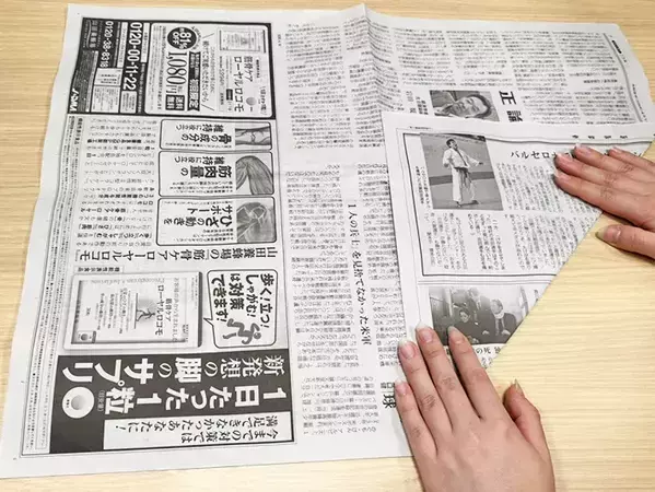 「こんな折り方あったんだ！」　コンパクトにたためる新聞紙ゴミ箱