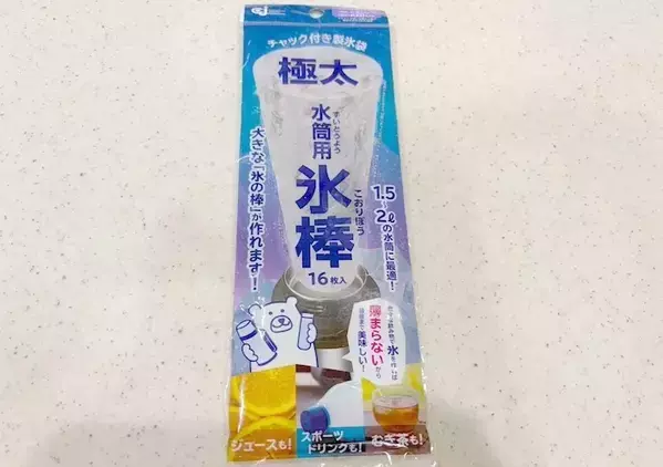 ダイソーで買った『水筒用氷棒』の『じゃない使い方』　試したら家族が「毎日作って！」