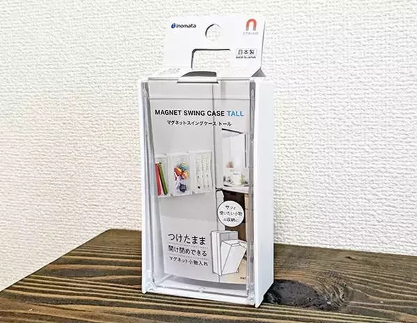 冷蔵庫にペタッとつけて調味料を収納　ダイソーで買った『ケース』が「使い勝手抜群！」