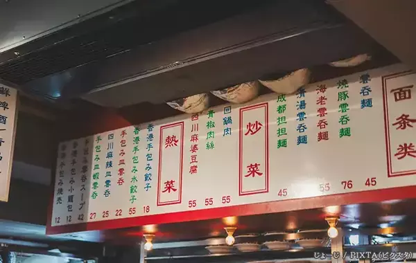中華料理店のテーブル、なんで『赤』？　実は「ただのデザイン」ではなかった
