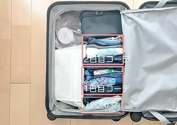 もっと早く知りたかった！ 旅行の荷物が軽くなるパッキング裏ワザ3選【整理のプロ監修】