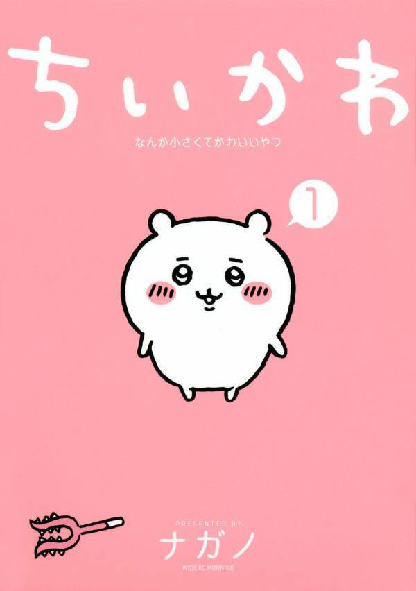 【連載最終回】「ちいかわの世界は生半可ではない」オダウエダ植田が『ちいかわ』から学ぶ世の理とは