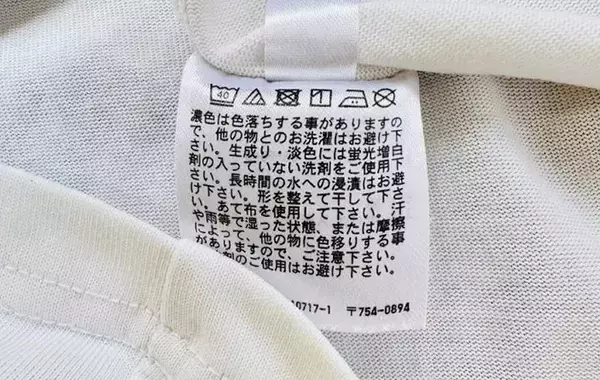 白い服の黄ばみを防ぐには？　プロ直伝『なじませ洗い』の手順がこちら