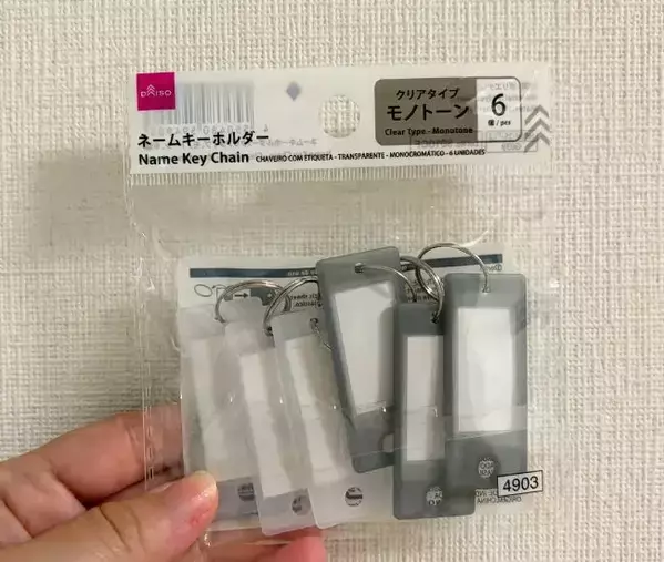 「必要な書類がすぐ見つかる！」　100均『ジッパーファイル』と組み合わせたのは？
