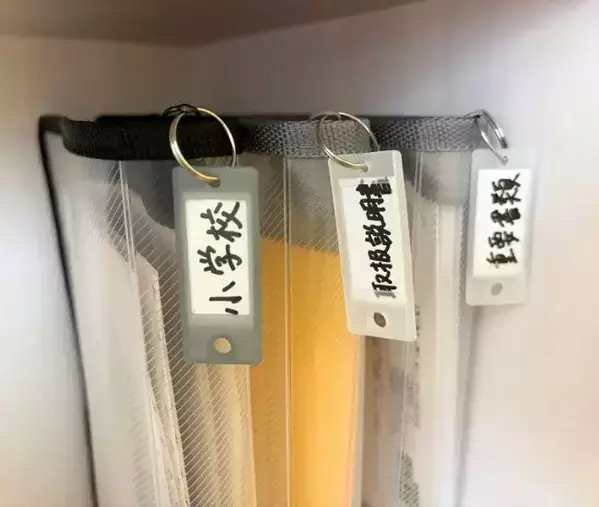 「必要な書類がすぐ見つかる！」　100均『ジッパーファイル』と組み合わせたのは？