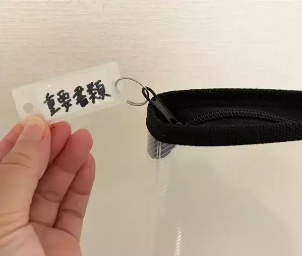「必要な書類がすぐ見つかる！」　100均『ジッパーファイル』と組み合わせたのは？