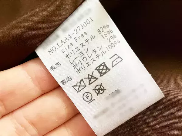 『ドライ』表示の服、洗濯機のドライコースなら洗える？　パナソニックに聞いた