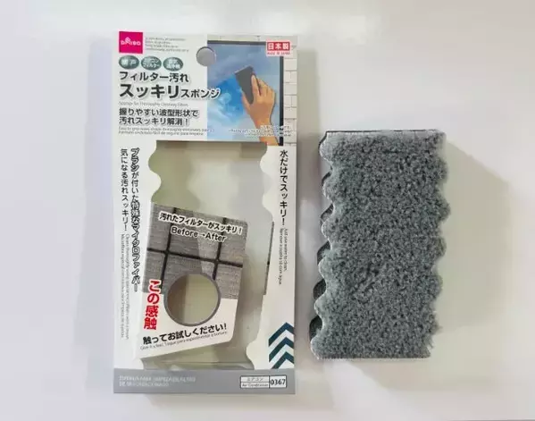 水に濡らしてこするだけの100均『スッキリスポンジ』　取れたホコリの量に驚いた！