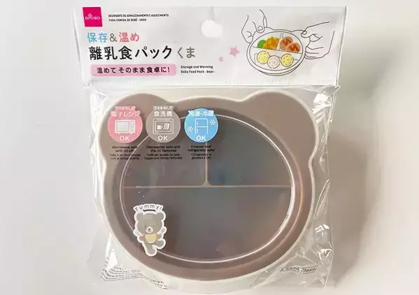 ダイソーのベビー用品の『じゃない使い方』離乳食が終わった後は？