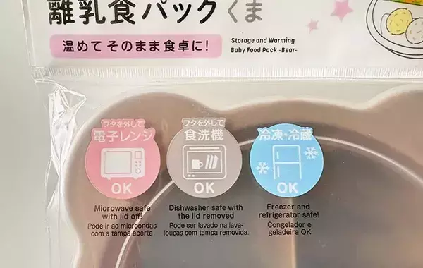 ダイソーのベビー用品の『じゃない使い方』離乳食が終わった後は？