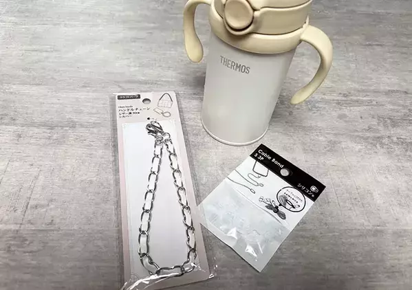 セリアで買った『ハンドルチェーン』　使い道に「こういうのすごく助かる」