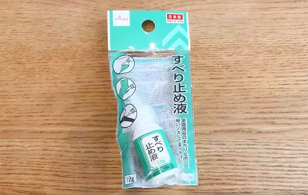 ダイソー『すべり止め液』をハンガーに塗ると？　洗濯がラクになる『究極ワザ』