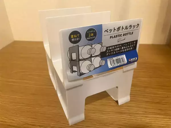 冷蔵庫だけじゃない！　セリアの『ペットボトルラック』を玄関で使ったらスッキリした